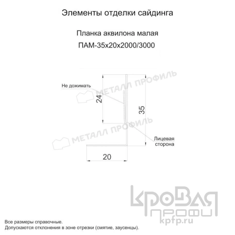 Планка аквилона малая 35х20х2000 (ПЭ-01-5005-0.45) фото 2