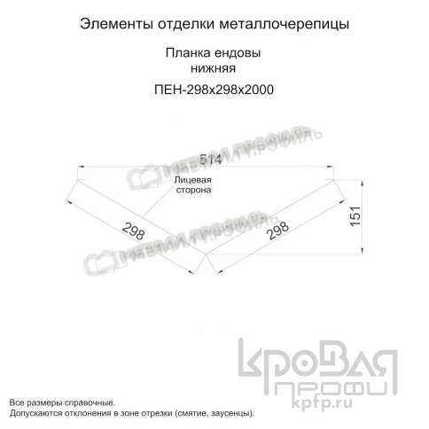 Планка ендовы нижняя 298х298х2000 (VikingMP E-20-7024-0.5) фото 2