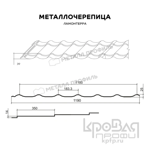 Металлочерепица МП Ламонтерра NormanMP (ПЭ-01-5015-0.5) фото 3