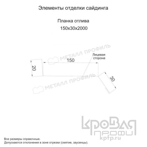 Планка отлива 150х30х2000 (PURMAN-20-Argillite-0.5) фото 1