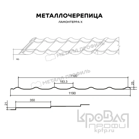 Металлочерепица МЕТАЛЛ ПРОФИЛЬ Ламонтерра X (КЛМА-02-Anticato-0.5) фото 3