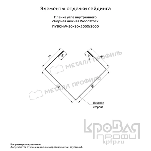 Планка угла внутреннего сборная нижняя Woodstock 50х30х2000 (ECOSTEEL_MA-01-Сосна-0.5) фото 2
