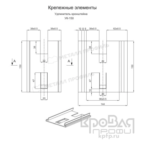 Удлинитель кронштейна УК-150 порошковая окраска (ОЦ-01-БЦ-1.2) фото 2