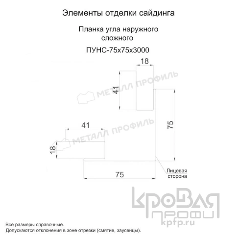 Планка угла наружного сложного 75х75х3000 (PURMAN-20-9010-0.5) фото 2