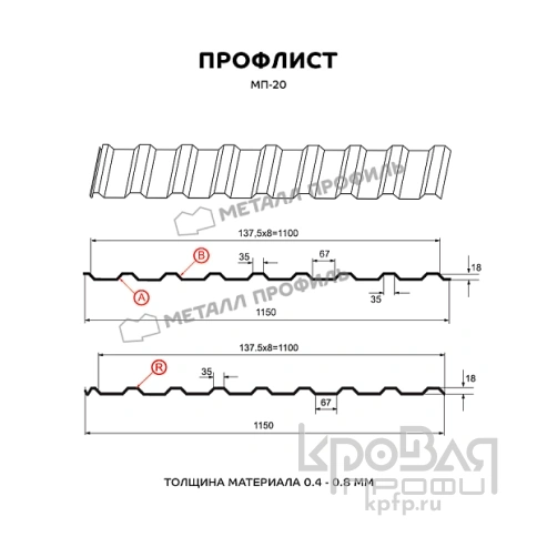 Профилированный лист МП-20х1100-B (ECOSTEEL_MA-01-Бразил. Вишня-0,5) фото 1