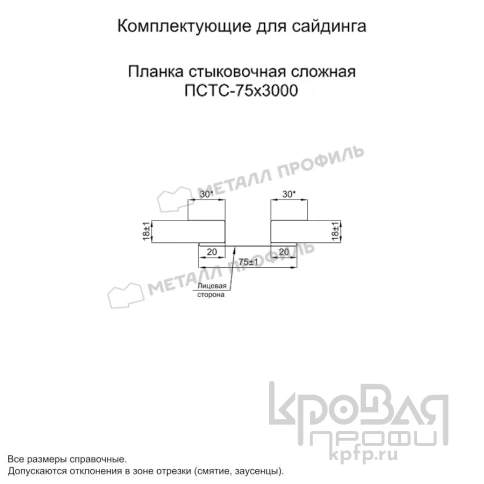 Планка стыковочная сложная 75х3000 (VALORI-20-Violet-0.5) фото 3