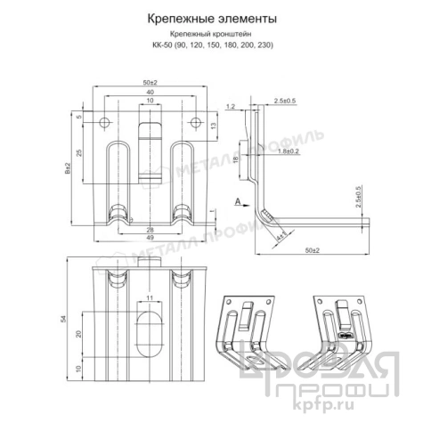 Кронштейн КК-120 (ОЦ-01-БЦ-1.2) фото 3