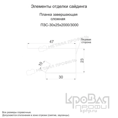 Планка завершающая сложная 30х25х3000 (PURMAN-20-9005-0.5) фото 2
