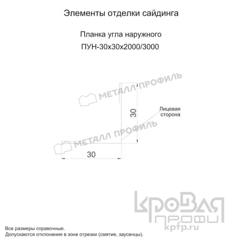 Планка угла наружного 30х30х3000 (VALORI-20-Violet-0.5) фото 3