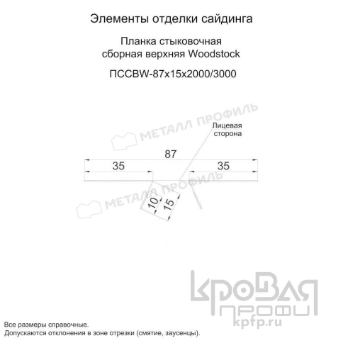 Планка стыковочная сборная верхняя Woodstock 87х15х3000 (ECOSTEEL_MA-01-Сосна-0.5) фото 3