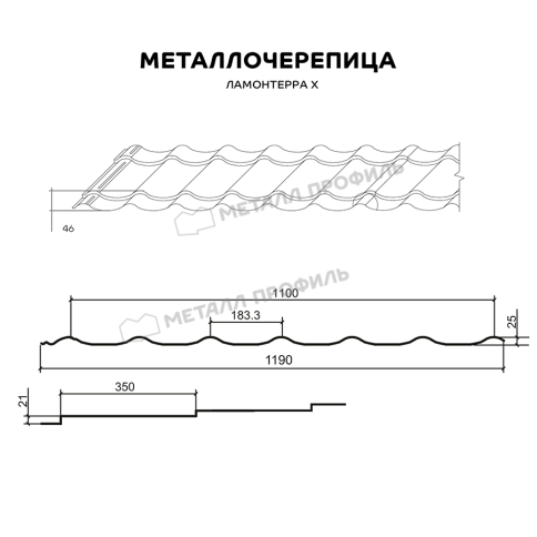 Металлочерепица МП Ламонтерра-X (PURMAN-20-8017-0.5) фото 3