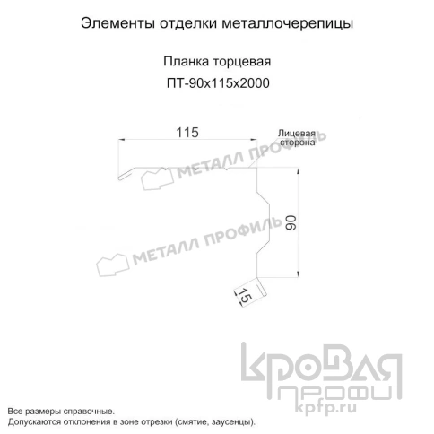 Планка торцевая 90х115х2000 (VALORI-20-Violet-0.5) фото 3