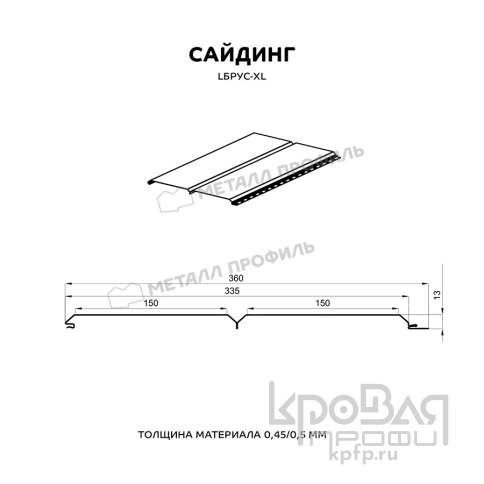 Сайдинг Lбрус-XL-14х335 (VikingMP E-20-6005-0.5) фото 3