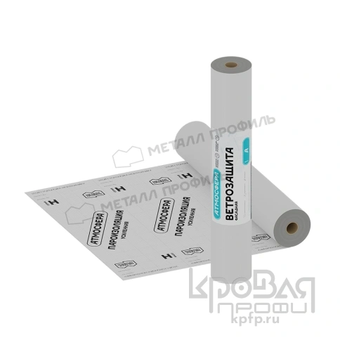 Ветрозащита АТМОСФЕРА А фасадная (1.6х43,75м) фото 1