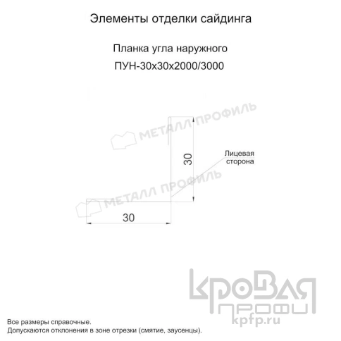 Планка угла наружного 30х30х2000 (ПЭ-01-5005-0.45) фото 2