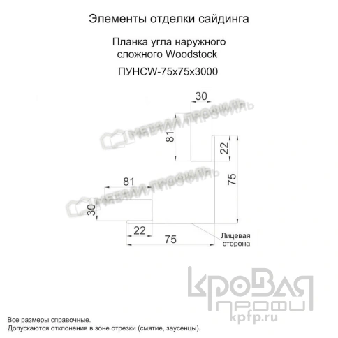 Планка угла наружного сложного 75х75х3000 NormanMP (ПЭ-01-3020-0.5) фото 2