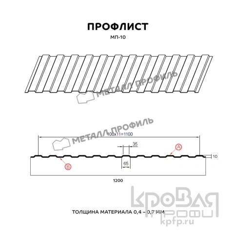 Профилированный лист МП-10х1100-B (ПЭ_МА_Д-01-8017-0,4) фото 3