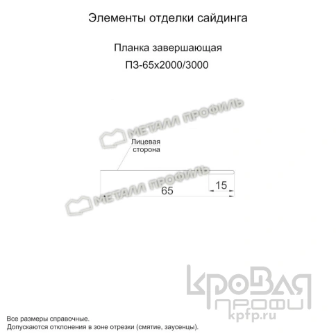 Планка завершающая 65х3000 NormanMP  (ПЭ-01-3020-0.5) фото 2