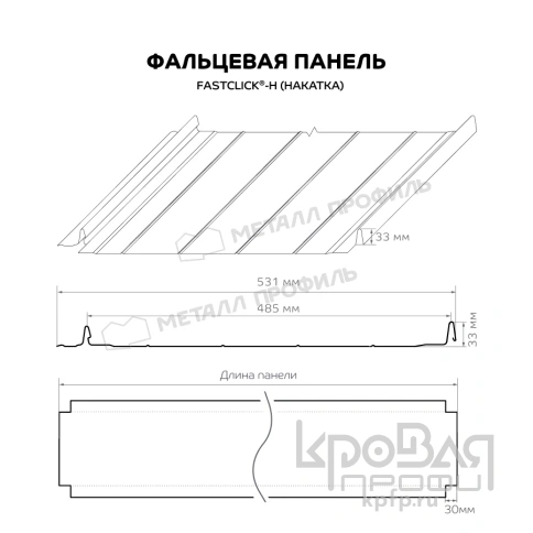 Фальцевая панель Металл Профиль FASTCLICK-Н (VikingMP E-20-3005-0.5) фото 3