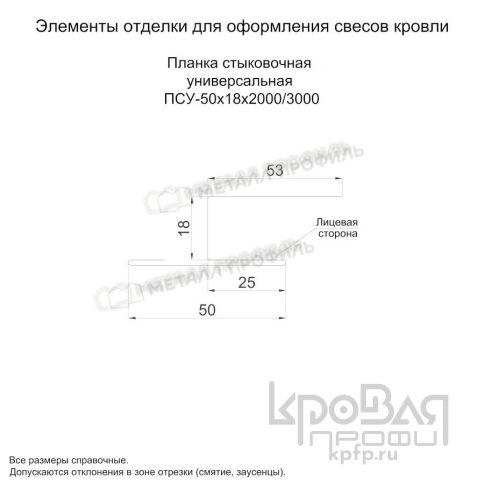 Планка стыковочная универсальная 50х18х3000 (ECOSTEEL-01-МореныйДуб-0.5) фото 1