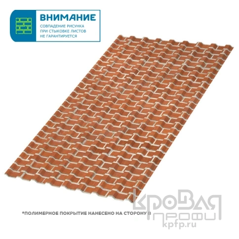 Профилированный лист МП-20х1100-B (ECOSTEEL-01-Кирпич-0,5) фото 1