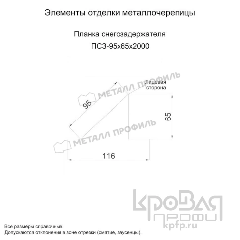 Планка снегозадержателя 95х65х2000 (VALORI-20-Violet-0.5) фото 3