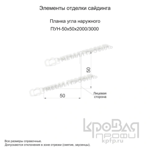 Планка угла наружного 50х50х2000 (ПЭ-01-9003-0.4) фото 3