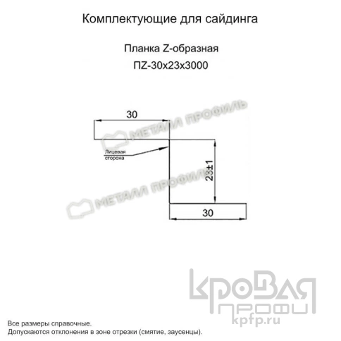 Планка Z-образная 30х23х3000 (ПЭ-01-8017-0.7) фото 2