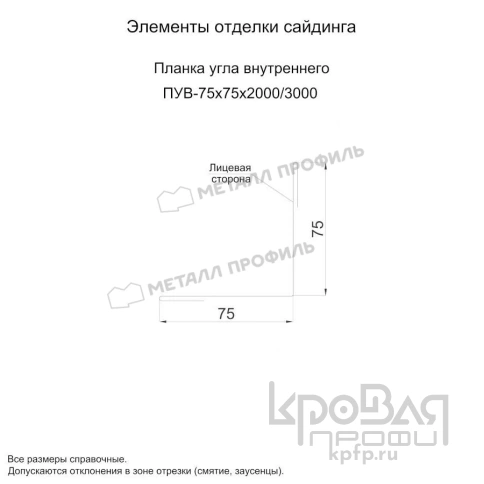 Планка угла внутреннего 75х75х3000 (VALORI-20-Violet-0.5) фото 3