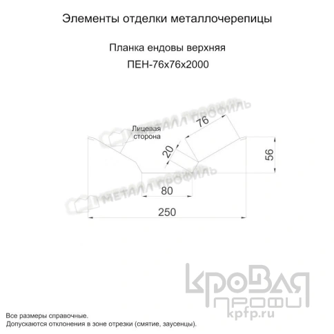 Планка ендовы верхняя 76х76х2000 (ПЭ-01-9003-0.5) фото 2