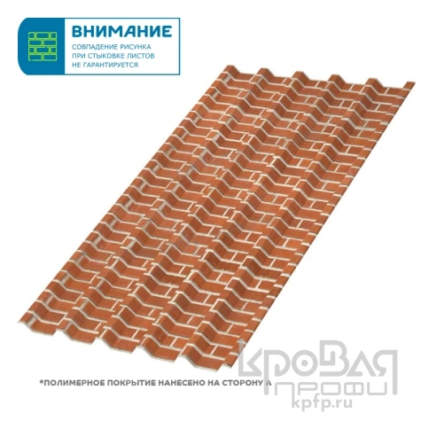 Профилированный лист С-44х1000-A (ECOSTEEL-01-Кирпич-0,5) фото 1