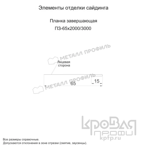 Планка завершающая 65х3000 (VALORI-20-Violet-0.5) фото 2