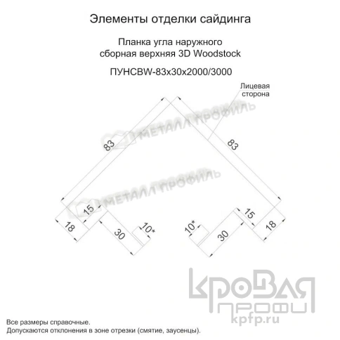 Планка угла наружного сборная верхняя 3D Woodstock 83х30х3000 (ПЭ-01-RR32-0.45) фото 2