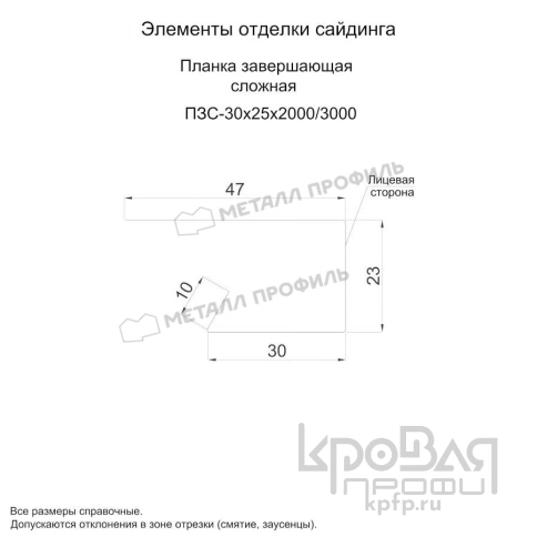 Планка завершающая сложная 30х25х3000 (VALORI-20-Violet-0.5) фото 2