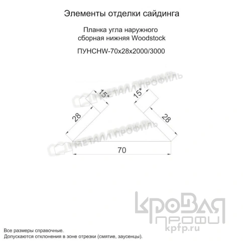 Планка угла наружного сборная нижняя Woodstock 70х28х3000 (ECOSTEEL-01-Сосна-0.5) фото 2