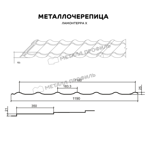Металлочерепица МП Ламонтерра-X (PURMAN-20-9010-0.5) фото 3