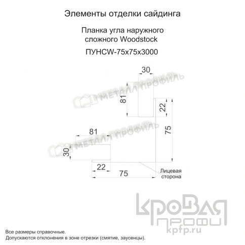 Планка угла наружного сложного Woodstock 75х75х3000 NormanMP (ПЭ-01-8017-0.5) фото 2