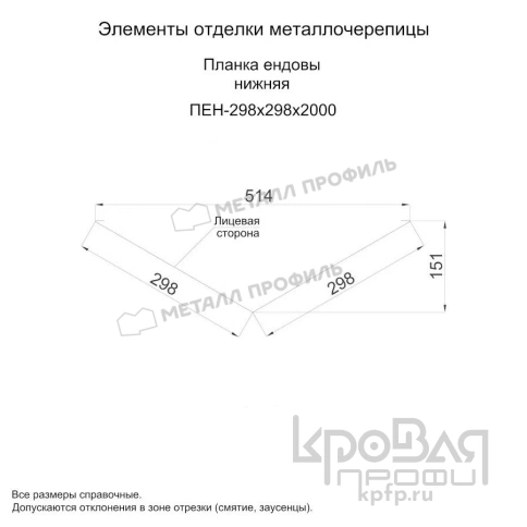 Планка ендовы нижняя 298х298х2000 (ECOSTEEL_T-01-Сосна-0.5) фото 1