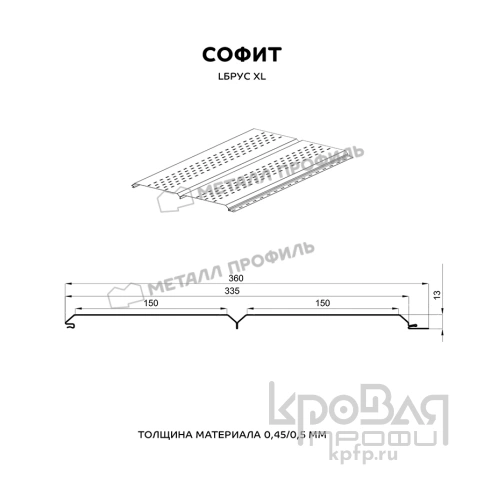 Софит перфор. Lбрус-XL-14х335 (VALORI-20-DarkGrey-0.5) фото 3