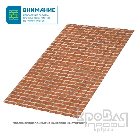 Профилированный лист С-8х1150-B (ECOSTEEL-01-Кирпич-0,5) фото 1