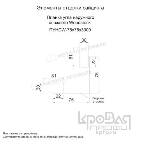 Планка угла наружного сложного Woodstock 75х75х3000 (VikingMP E-20-6005-0.5) фото 2