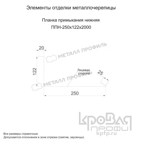 Планка примыкания нижняя 250х122х2000 (VALORI-20-Violet-0.5) фото 3