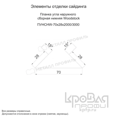 Планка угла наружного сборная нижняя Woodstock 70х28х3000 (ECOSTEEL_T-01-Сосна-0.5) фото 3