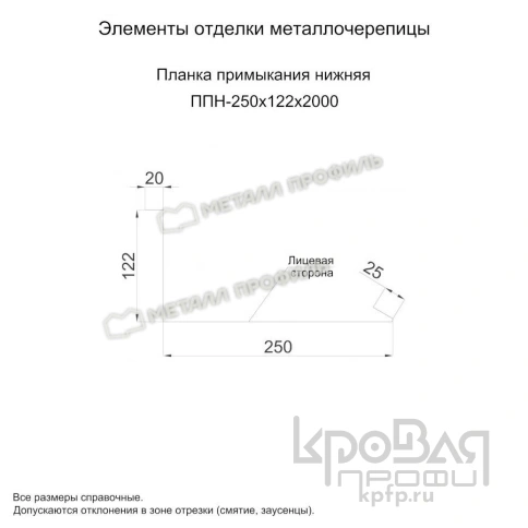 Планка примыкания нижняя 250х122х2000 (VikingMP-01-8017-0.45) фото 2
