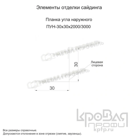 Планка угла наружного 30х30х3000 (VikingMP-01-RR32-0.45) фото 2