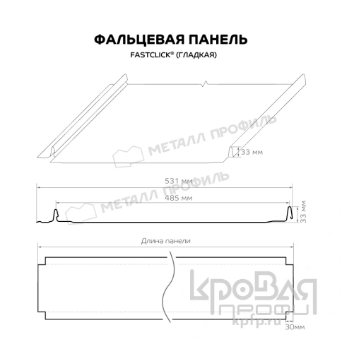 Фальцевая панель Металл Профиль FASTCLICK NormanMP (ПЭ-01-5005-0.5) фото 3