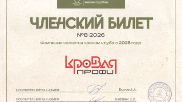 Кровельные материалы в Казани: открытие экспозиции Кровля Профи на Оренбургском тракте