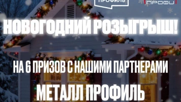 Новогодний розыгрыш