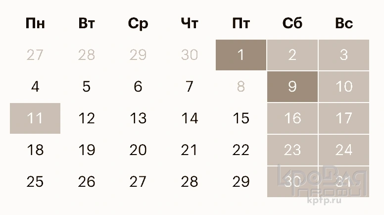 График работы в мае 2026 г.