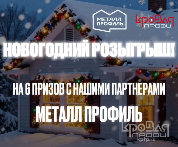 Новогодний розыгрыш